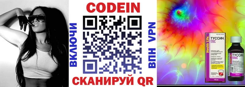 Codein Purple Drank  Благодарный 