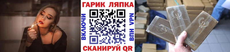 hydra ссылки  купить закладку  Благодарный  ГАШИШ VHQ 